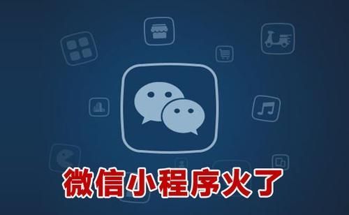 微信小程序如何实现高效盈利？你不知道的赚钱秘诀！