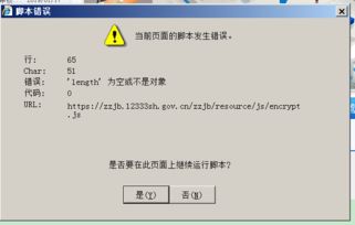 如何找到自助经办平台中的个人序号？