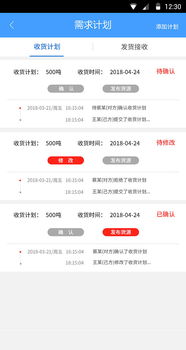 焦煤集团的自助采购平台APP，是何神器能让采购变得如此便捷？
