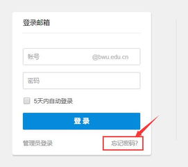 如何访问世联行邮箱员工自助平台？这是您的终极指南吗？