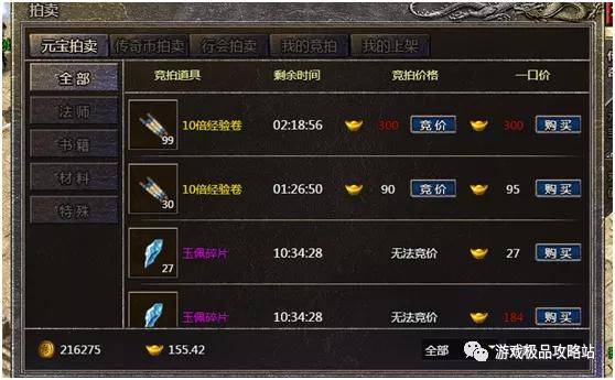 传奇游戏如何实现盈利模式，玩家如何从中获益？