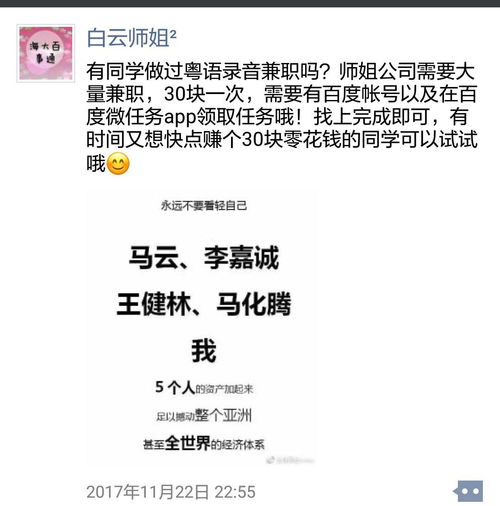 网络打字员兼职真的无押金吗？靠谱的兼职平台在哪里？