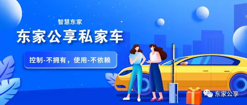 私家车主如何利用车辆开展副业实现额外收入？