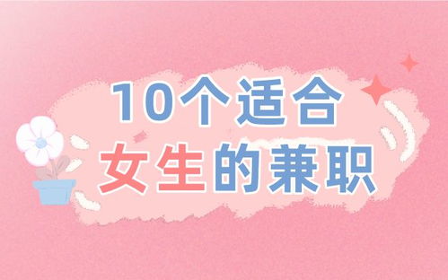 伊川晚上有哪些兼职机会？如何找到适合自己的晚间兼职？