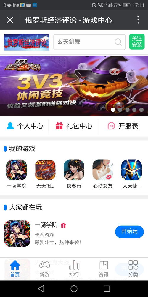 是否存在既能娱乐又能获利的游戏选择？