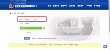 如何登录台州学院自助缴费网站？探索快速缴费的正确步骤