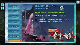 剑侠情缘如何通过收银子实现盈利？