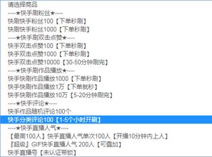 如何在快手评论自助下单平台轻松完成订单？这是最佳操作指南吗？