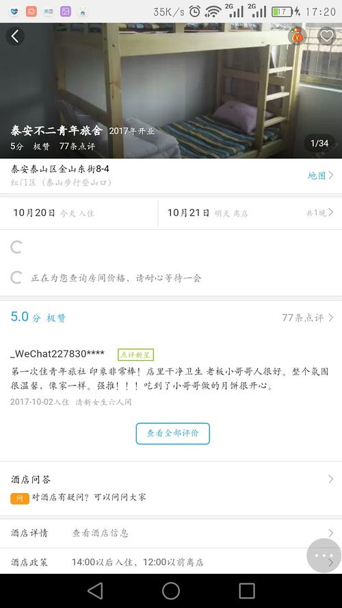 想要接手优质自助充电平台？现有转让机会，您是否感兴趣？