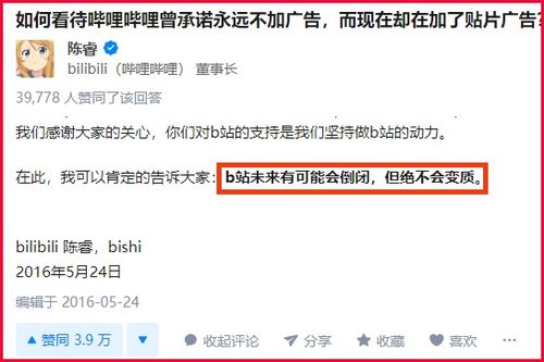 B站知识UP主是如何实现盈利的？他们的收入来源有哪些？