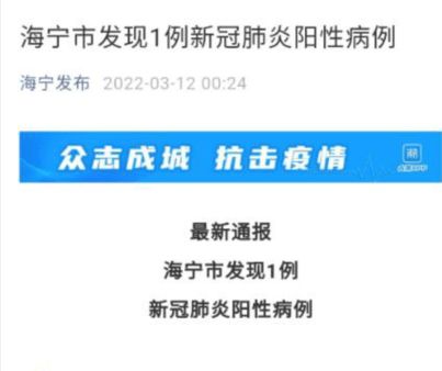 海宁市的疫情如何自助报备？揭秘全新报备平台的使用方法！