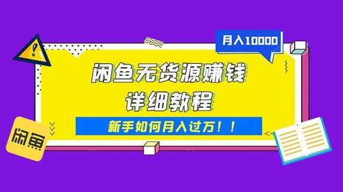 别人视频带货怎么赚钱？新手也能月入过万的方法是什么？