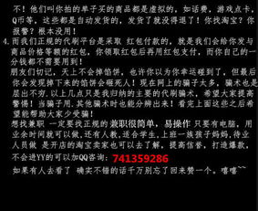 网上兼职打字录入员真的靠谱吗？如何辨别真假信息？