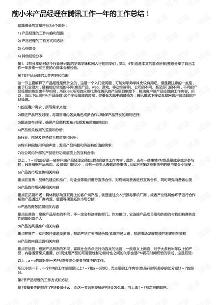 副业创业结算如何高效完成？全面工作总结解析