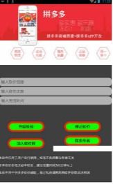 为什么拼多多助力突然无法截图了？求解！