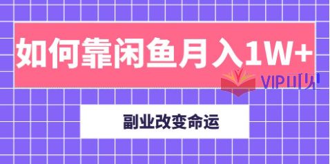 如何成功开启人生副业，实现多元化收入？