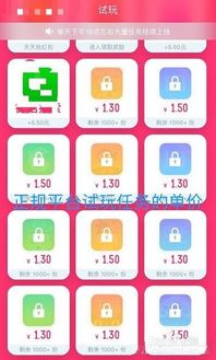 网络赚钱平台17真的靠谱吗？如何辨别真假赚钱机会？
