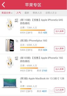 如何在花都自助价格查询平台上快速找到心仪商品的价格？