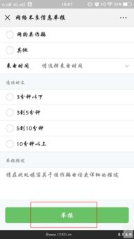 如何查询自助举报平台官网的电话号码？