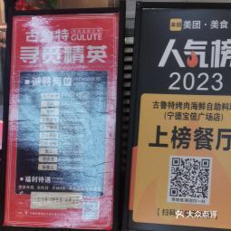 宁德古鲁特自助预约平台真的那么好用吗？如何进行高效预约？