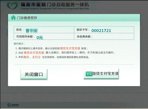 长沙市医院的自助缴费平台如何使用？探秘操作便捷与缴费效率！
