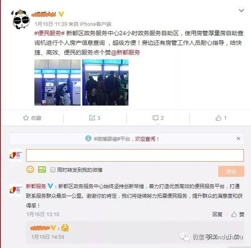微博自助业务商城究竟如何使用？揭秘其核心功能与优势