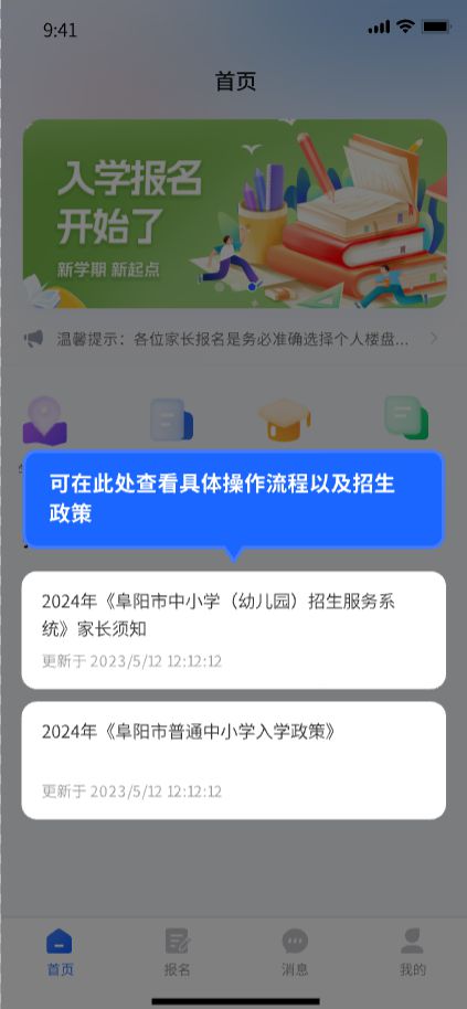 阜阳一中的自助招生平台究竟是怎样的系统？如何高效使用它？