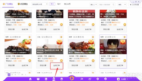 迅蟒平台是何地？自助接单服务如何实现高效工作？
