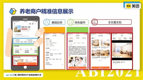 如何在美团平台上实现高效的自助点菜体验？