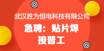 武汉哪里有自助女装招聘的网站，你知道吗？
