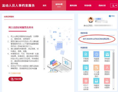 开放平台自助服务究竟是什么，它如何助力用户便捷操作？