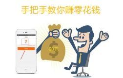 初中生有哪些合法途径可以赚取零花钱？
