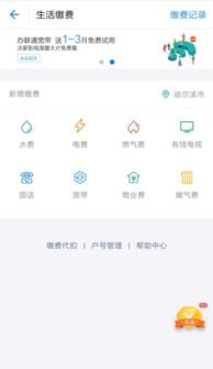 想要便捷自助交水电费？水电自助交费平台官网使用指南在此？