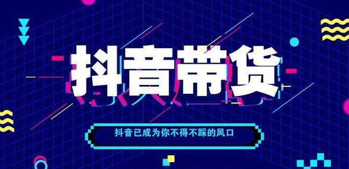 抖音自助平台真的可信吗？是否存在诈骗风险？