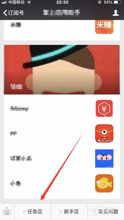 苹果手机试玩应用真的能赚钱吗？揭秘高收益APP内幕