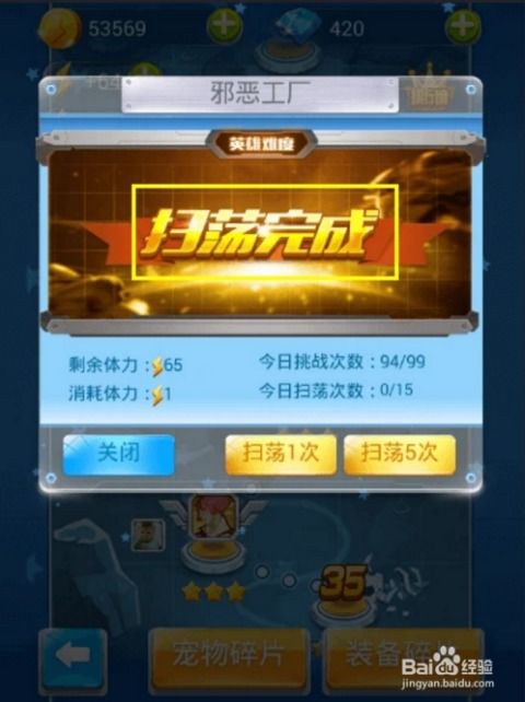 DAC英雄无双如何快速赚取游戏内金币和资源？