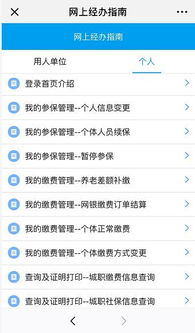 宁波社保业务办理，如何使用自助经办平台进行操作？