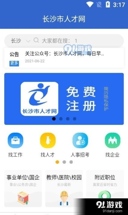 海宁人才网上的兼职信息靠谱吗？如何找到心仪的兼职岗位？