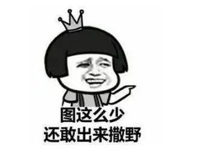 别人赚钱我也赚，这其中的搞笑之处在哪里？