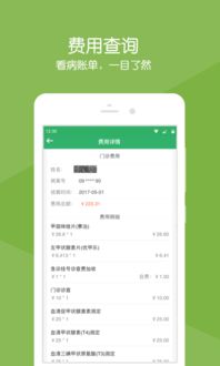 如何在掌上使用自助服务平台，让医院服务触手可及？