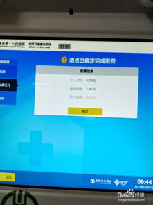 如何在杭州医院使用自助缴费平台进行快速缴费？
