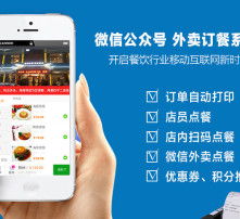 薇信自助外卖平台真的来了吗？——探索全新外卖服务体验！