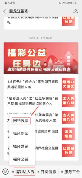 龙江福彩兑奖可以自助操作？探索自助兑奖网站的奥秘！