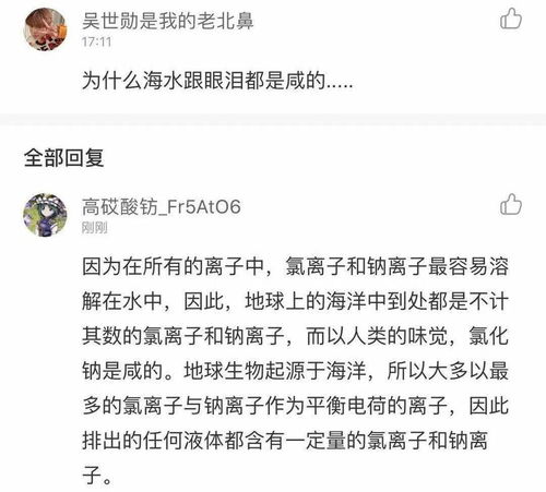 你是否也意外收获了一份副业？揭秘背后的故事