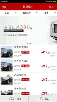 想要联系翔安自助租车平台？它的电话号码是多少？