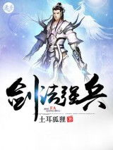 剑法高超真能致富？揭秘“剑来挣钱”背后的真相