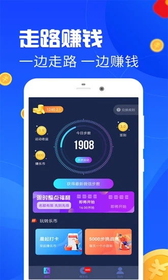 跑步也能赚钱？这款App是如何实现运动变现的？