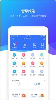 如何高效使用物业自助终端？揭秘业务流程与操作技巧