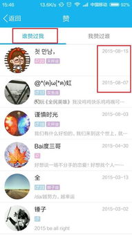 如何实现QQ业务自助点赞功能？探秘高效增赞的新途径
