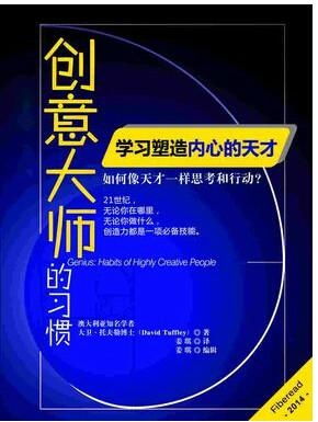 创意大师如何快速实现财富增长？